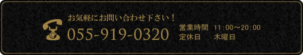 お気軽にお問い合わせ下さい！